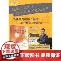 在微光成为炬火前