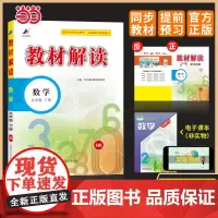 百川菁华2025春教材解读初中数学九年级下册(沪科HK)