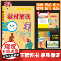 百川菁华2025春教材解读初中英语九年级下册(人教RJ)