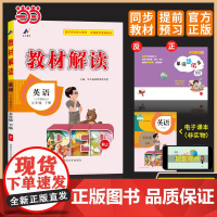 百川菁华2025春教材解读小学英语五年级下册(人教PEP版RJ)