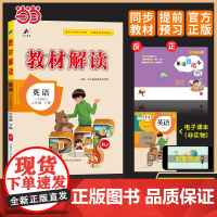 百川菁华2025春教材解读小学英语六年级下册(人教PEP版RJ)