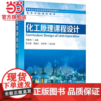 化工原理课程设计(田维亮)
