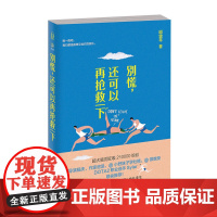 别慌,还可以再抢救一下