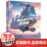 星云奖获奖作品 重庆的尽头是晚霞