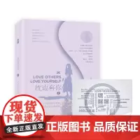 枕边有你(上) 三水小草 中国致公出版社 正版书籍