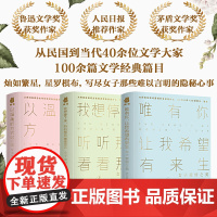 [ 正版书籍]我想停下里,听听那风看看那云:女子阅世之美(越孤寂 越自由)