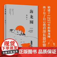 海龙囤(始建于1257年的海龙囤,终于有了自己的长篇抒情史诗)