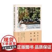 梁实秋:寂寞是人间的清福