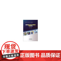 图解铁路工程小型机具作业安全