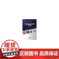 图解铁路工程小型机具作业安全
