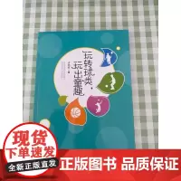 玩转球类 玩出童趣