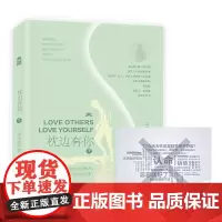 枕边有你(下) 三水小草 中国致公出版社 正版书籍