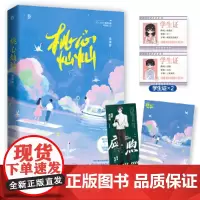 桃心灿灿 池薇曼 江苏凤凰文艺出版社 正版书籍