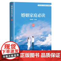 婚姻家庭(高级)