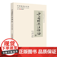 中国娱乐法评论(2019年卷·第2期)