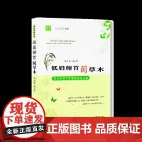 低眉俯首阅草木