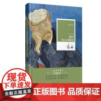 小说家的散文:我们内心的尴尬(精装) 著名小说家、鲁迅文学奖获得者东西的散文随 东西 河南文艺出版社 正版书籍