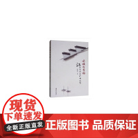 水做的火焰——江南文化的旷世风华