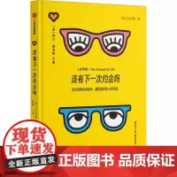 该有下一次约会吗