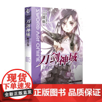 刀剑神域5.幽灵