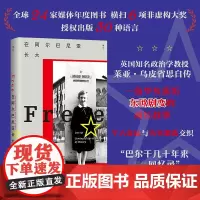 在阿尔巴尼亚长大