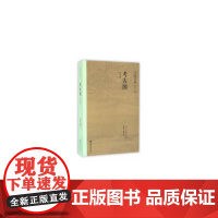 []考古图(外五种) 上海人民出版社 正版书籍