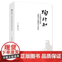 陶行知艺友制教育思想对现代学徒制的启示价值