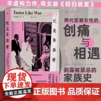 正版 她是幸存者 母女版《回归故里》 女性主义精神分裂症种族歧视历史暴力 非虚构纪实文学