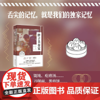 胖子美食家 索文 也人出品 上海书店出版社 正版书籍