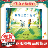 我的蓝色小野马