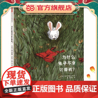 为什么兔子不穿背带裤!