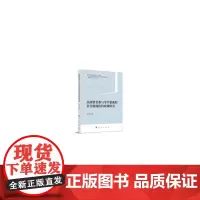 民间资金参与学生资助的公共财政扶持政策研究