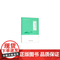 精进之美(永康市精进文化协会系列丛书)