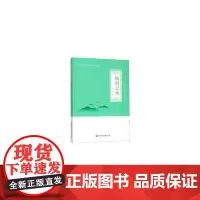 精进之美(永康市精进文化协会系列丛书)