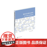 现代汉语主宾位NP可离合结构研究 蔡莉 学林出版社 正版书籍