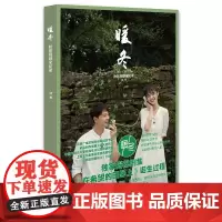 暖冬(附影视剧全纪录)