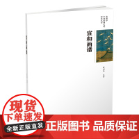 俞剑华中国绘画史论研究丛书-宣和画谱