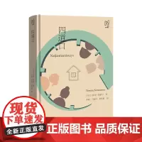 北欧文学译丛:四道口