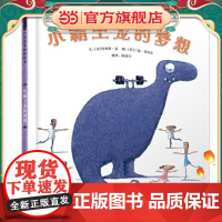 小霸王龙的梦想