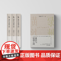 黄沙与绿洲之间