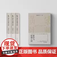 黄沙与绿洲之间
