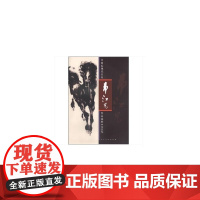 中国近现代名家作品选粹-韦江凡