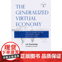 The Generalized Virtual Economy: An Economy of the Dualistic