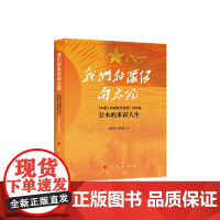 我们的队伍向太阳