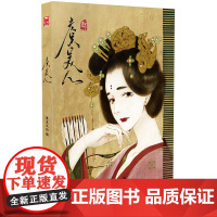 虞美人 漫友文化 广西美术出版社 正版书籍