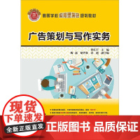 广告策划与写作实务