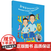 塞巴斯蒂安创造的袜子公司(汉英对照)