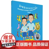 塞巴斯蒂安创造的袜子公司(汉英对照)