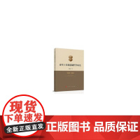 亚里士多德创制哲学研究