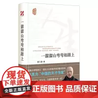 大家人生:一溜溜山弯弯相跟上(社媒体誉为“沈从文、汪曾祺继承者”的警察作家——曹乃廉)